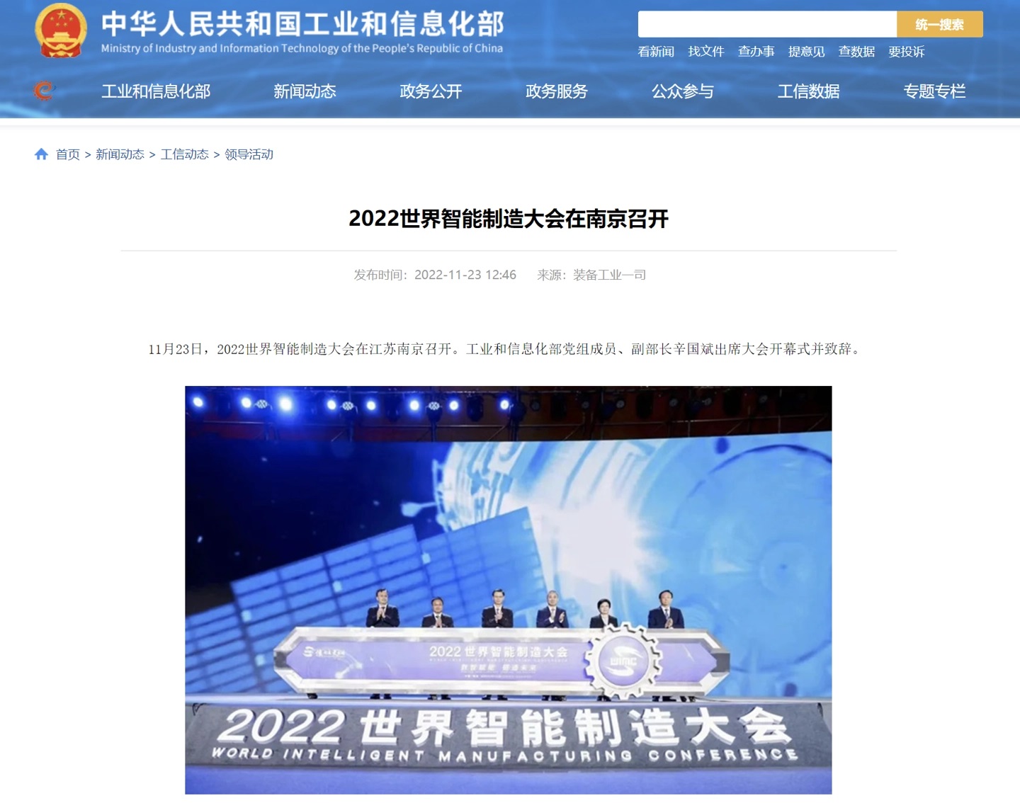 工信部：加強(qiáng) 5G、人工智能、工業(yè)互聯(lián)網(wǎng)等數(shù)字基礎(chǔ)設(shè)施建設(shè)