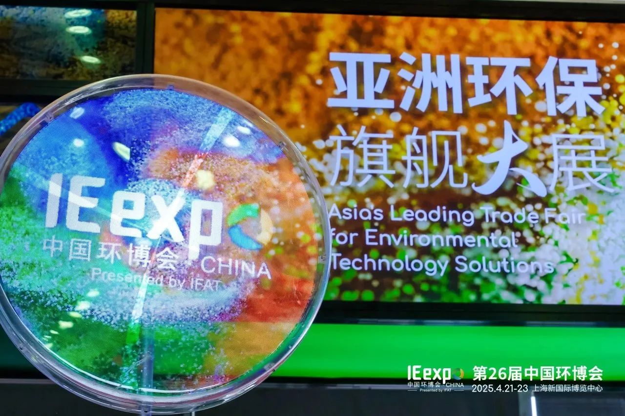 圓滿收官！銳谷智聯(lián)2025上海環(huán)博會(huì)精彩回顧