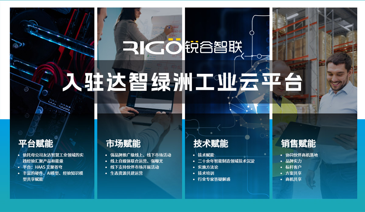 5g工業(yè)智能網(wǎng)關(guān) 5g工業(yè)智能網(wǎng)關(guān)