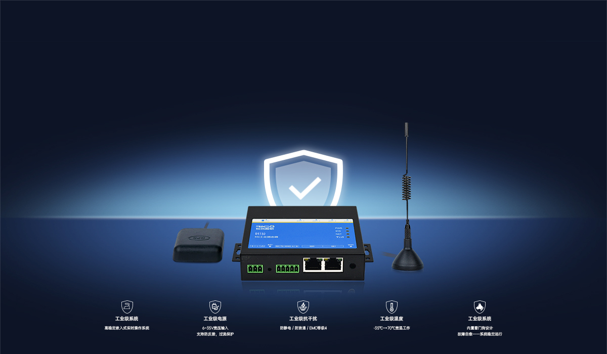 5g工業(yè)路由器 5g工業(yè)路由器